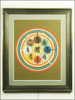 12650-仏教仏画「阿字観種子曼荼羅」
