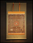 20309-複製仏画「掛け軸 胎蔵界曼荼羅」