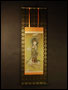 20312-複製仏画「掛け軸 観音菩薩」