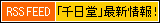 RSS �ŐV�������I